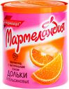 Мармелад Мармеландия Дольки апельсиновые, 250г