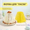 Форма для "Пасхи", в ассортименте
