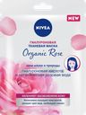 Маска тканевая для лица NIVEA Organic rose гиалуроновая, 30г