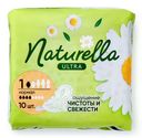 Прокладки женские Naturella Ультра Нормал Размер 1, 10шт
