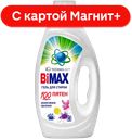 BIMAX Гель для стирки 100 пятен 900г(Нэфис):4