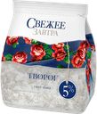 Творог СВЕЖИЙ, 5%, 200г
