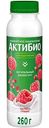 Биойогурт питьевой Актибио малина, гранат 1,5%, 260г
