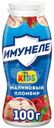 Напиток кисломолочный Имунеле for Kids Малиновый пломбир 1.5% БЗМЖ 100г