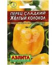 Семена Аэлита Перец сладкий Желтый колокол, 0.2г