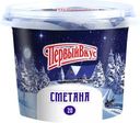 Сметана Первый вкус 20% БЗМЖ 200г