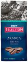 Кофе O'KEY SELECTION натуральный жареный зерно 1000г