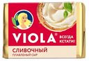 Сыр плавленый Viola Сливочный 55%, 90 г