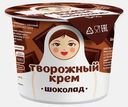 Крем творожный шоколад Богородское Село 5% 120г