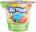 Напиток кисломолочный Биолакт Агуша Клубника 8m+ 3%, 90 г