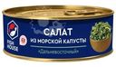 Салат Fish House Дальневосточный из морской капусты 220г