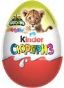 Яйцо Kinder Сюрприз из молочного шоколада с игрушкой в ассортименте 20г