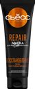Маска для волос СЬЁСС Repair, 250мл