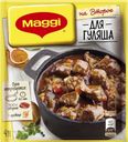 Приправа МАГГИ® на Второе, Гуляш, 37г