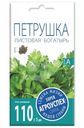 Семена Агроуспех Петрушка листовая Богатырь, 3г