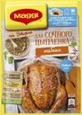 Смесь Maggi для цыпленка табака, 47 г