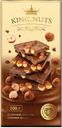 Шоколад KING OF NUTS молочный, цельный фундук, 200 г
