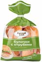 Булочки Русский Хлеб пшеничные с отрубями 50 г х 6 шт