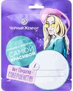 Маска для лица тканевая Чёрный Жемчуг Сияние и энергия, 19,7 г