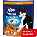 FELIX Дв Вкуснятина Корм д/кош сух птица 600г(Нестле):8