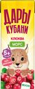 Морс Дары Кубани клюквенный, 200мл
