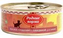 Корм для котят Родные корма Мясное угощение с говядиной, 100 г