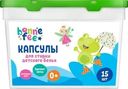 Капсулы Bonne Fee для стирки детского белья жидкие 15х10г