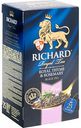 Чай чёрный Richard Royal Thyme & Rosemary, 25×2 г