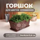 Горшок для цветов с поддоном, 34х18,6х13,8 см, в ассортименте