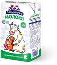Молоко питьевое «Белый Город» стерилизованное 1,5%, 1 л