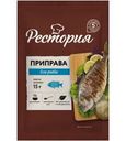Приправа для рыбы Рестория 15г