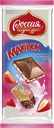 Шоколад РОССИЯ Щедрая душа Клубника-печенье, 80г