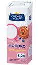 Молоко Свежее Завтра питьевое ультрапастеризованное 3.2%, 980мл