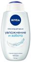 Гель-уход для душа Nivea Увлажняющий миндаль 750 мл