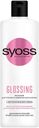 Бальзам Syoss Glossing Shine-Seal блеск для нормальных и тусклых волос 500 мл
