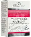 БАД Mirrolla Кальций цитрат с морским коллагеном и витамином Д3, 60таб