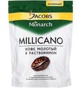 Кофе Jacobs Monarch Millicano молотый в растворимом 75г