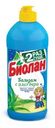 Моющее средство Биолан Бальзам с алоэ вера для посуды 450г