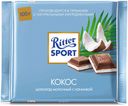 Шоколад Ritter SPORT молочный с кокосовой начинкой, 100 г