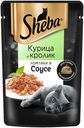 Влажный корм Sheba ломтики в соусе с курицей и кроликом для взрослых кошек 75 г