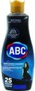Средство для стирки темной одежды ABC