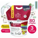 Гель Qualita для стирки цветного белья 3 л