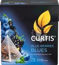 Чай черный CURTIS Ягодный Блюз с ароматом ягод