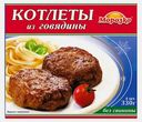 Котлеты Морозко из говядины 330г