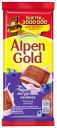 Шоколад AlpenGold молочный, с чернично-йогуртовой начинкой, 85 г