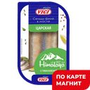 Сельдь VICI Царская, филе в масле с укропом, 250г