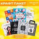 Пакет подарочный, в ассортименте