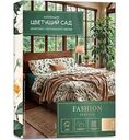 Комплект постельного белья евро Fashion Fantasy Цветущий сад - Гармония, 4предмета