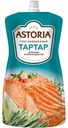 Соус для рыбы и морепродуктов майонезный Astoria Тартар, 200г
