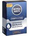 Бальзам после бритья Nivea Men увлажняющий, 100 мл